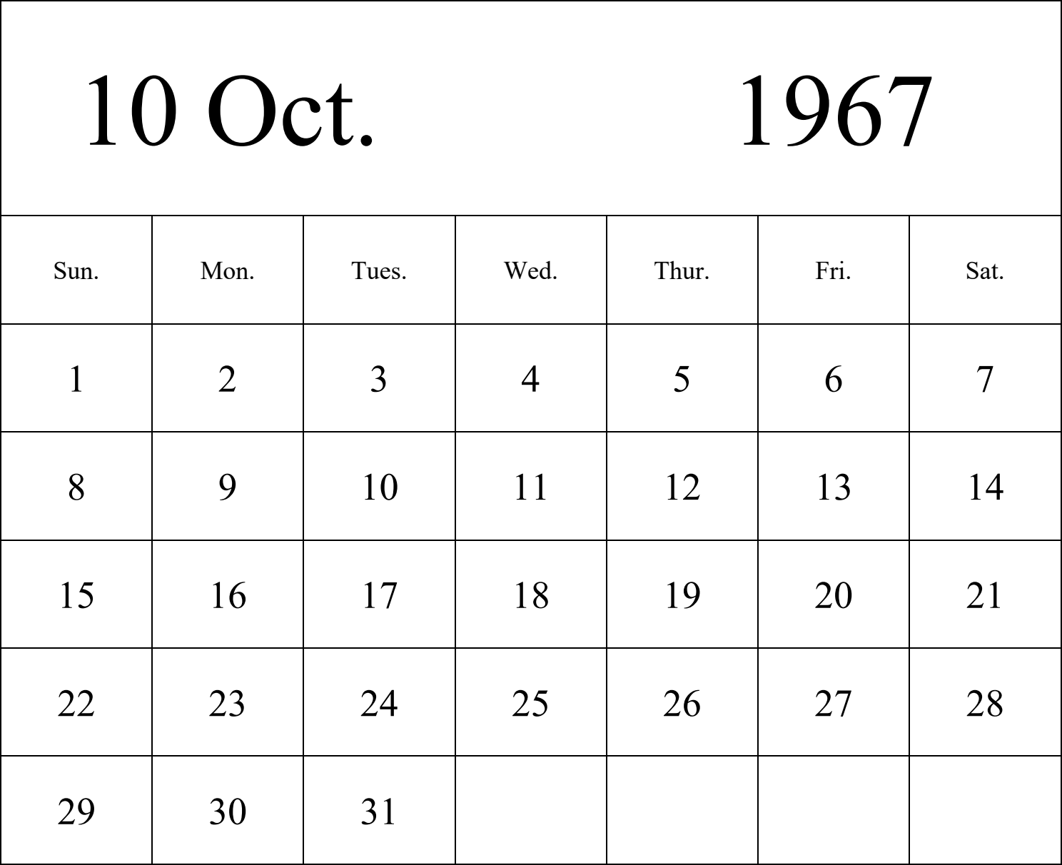 日历表1967年日历 英文版 纵向排版 周日开始